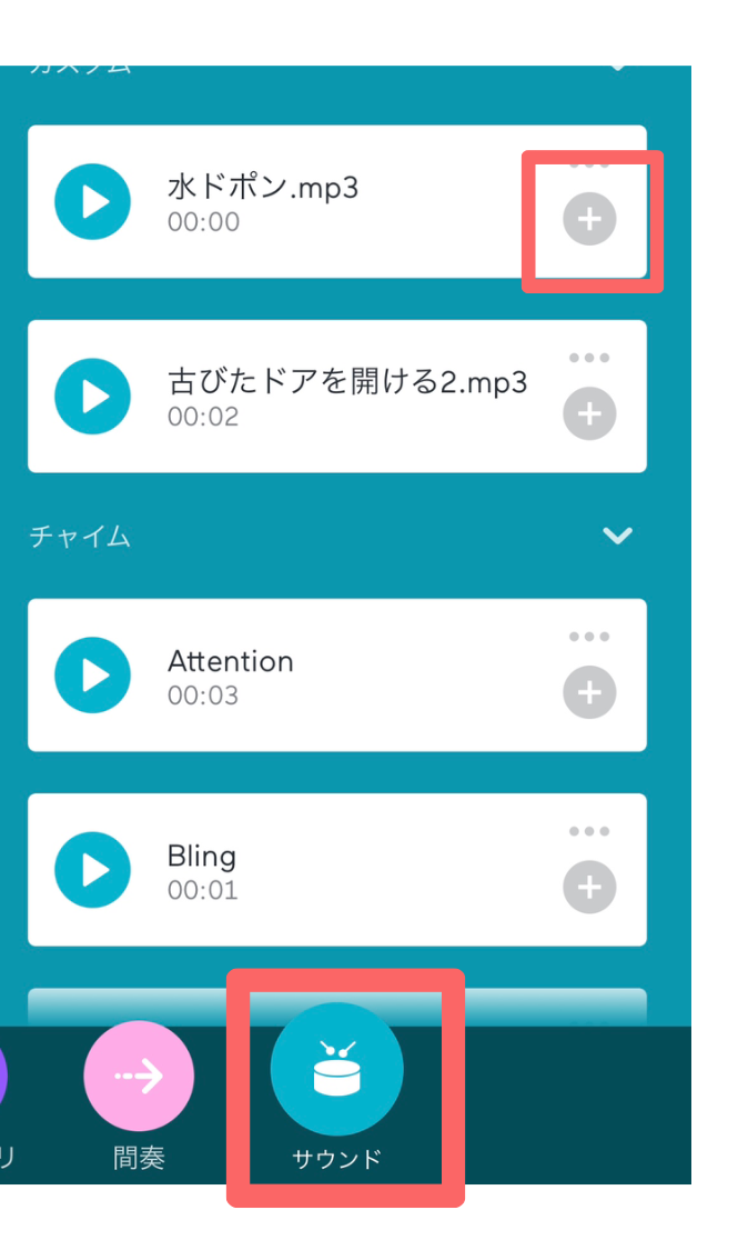 音声配信で効果音をつける超簡単な方法 ポッドキャスターが解説